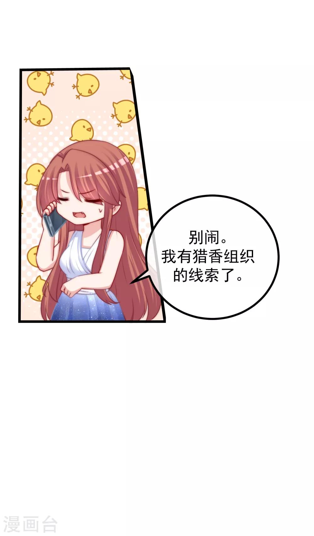 第234话 于火，离你的组织远一点21
