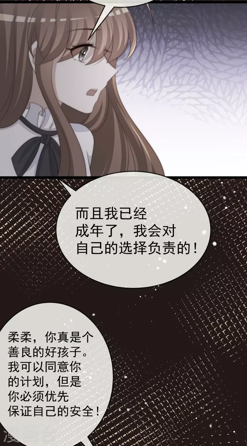 第304话 我嫂子和我闺蜜是情敌？11