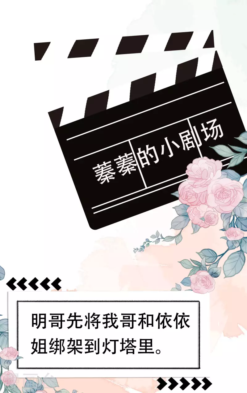 第323话 柳依依她死了？！16