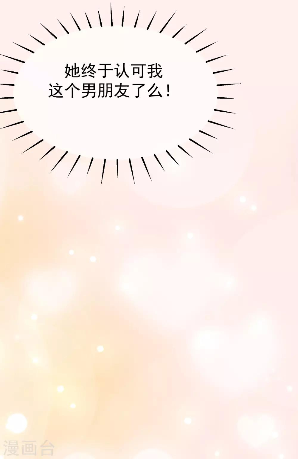 第175话 我为什么会这么在乎？32