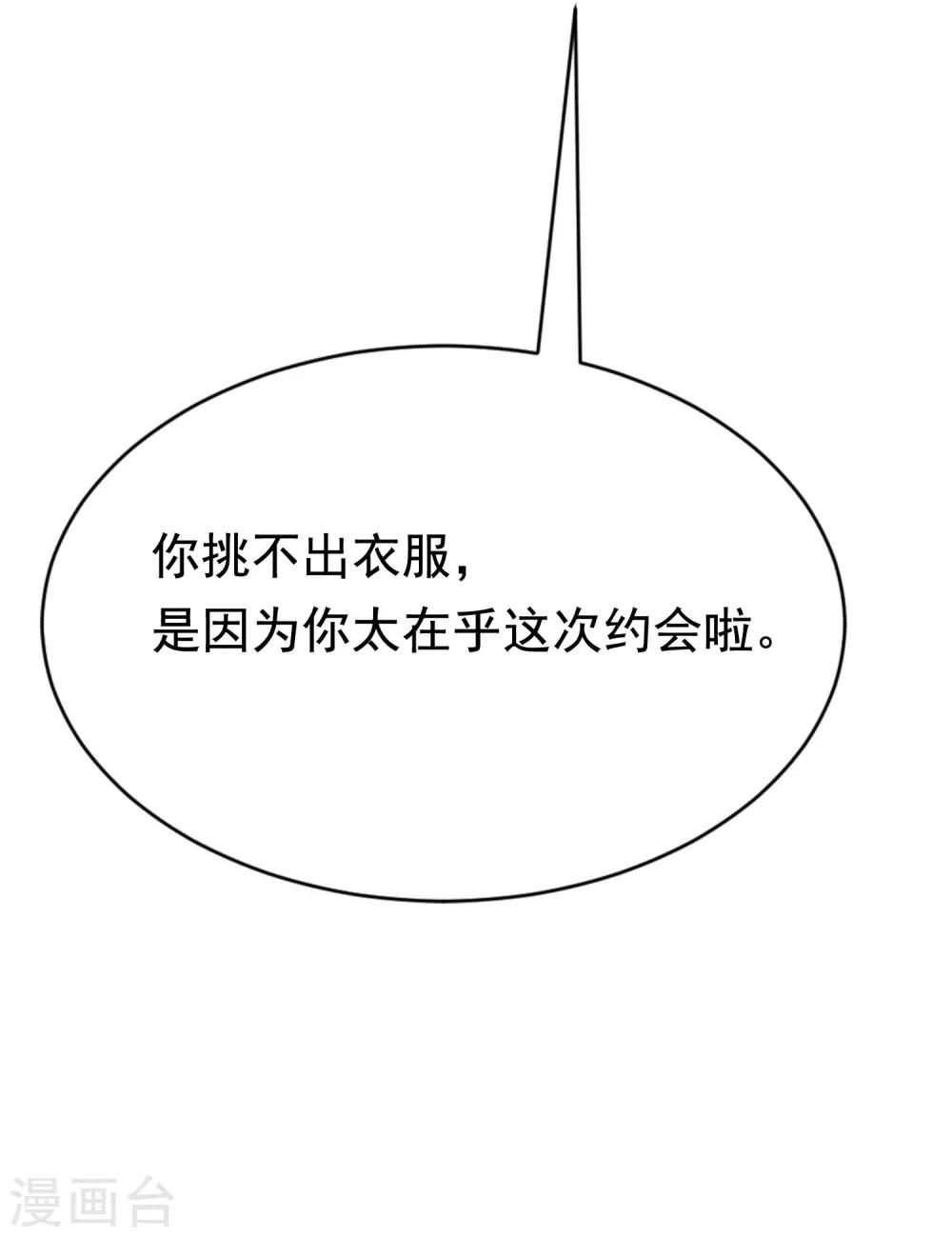 第145话 是采茶还是约会？！19