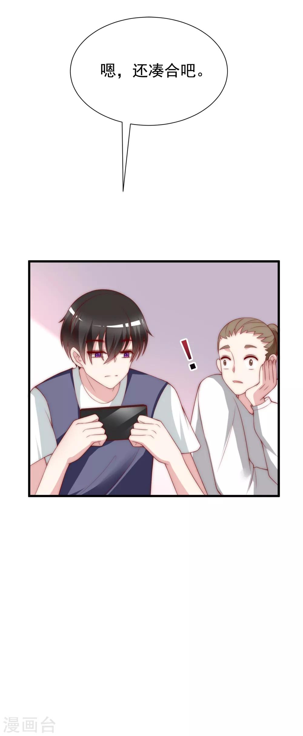 第126话 遇到了神级渣男？！4