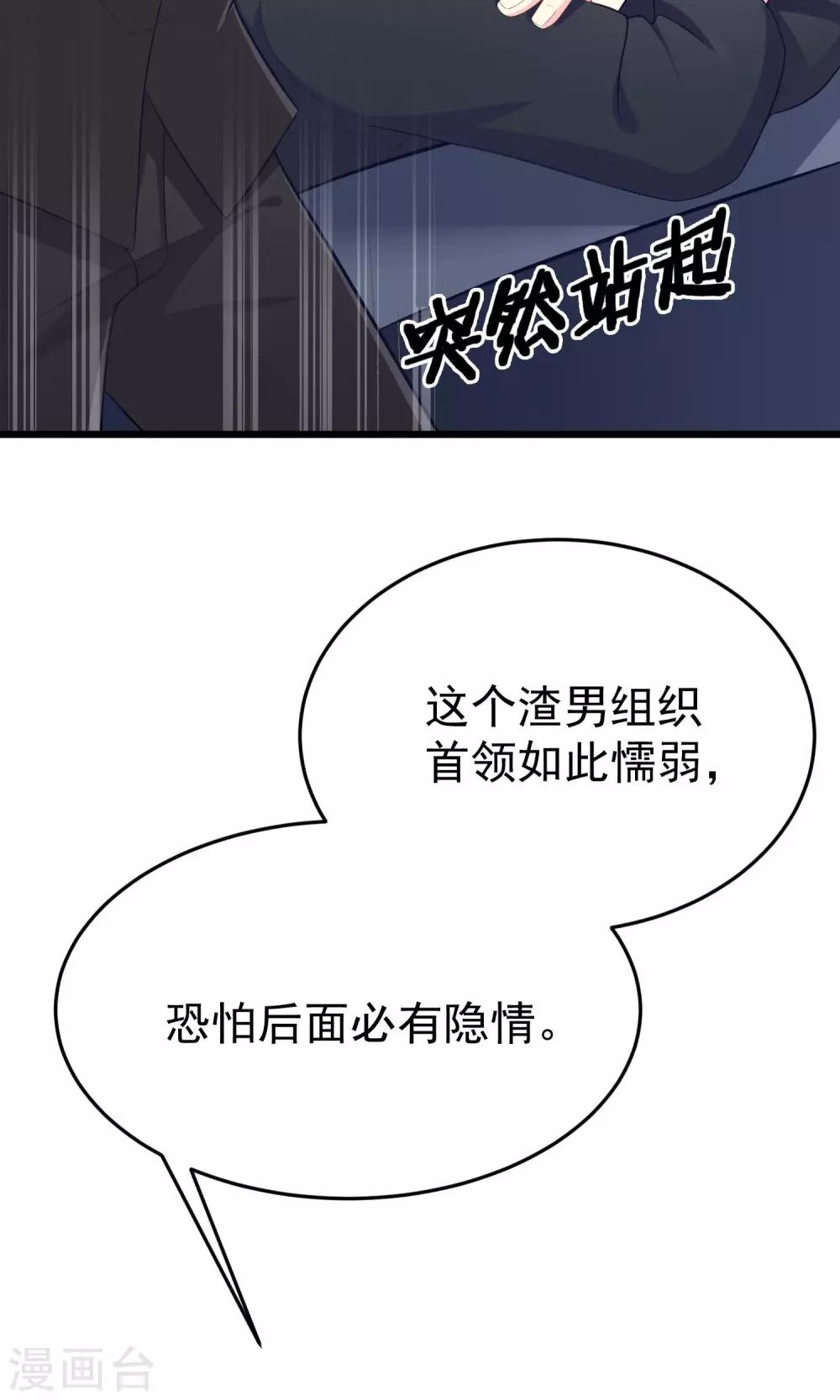 第48话 别动我身边的女人27