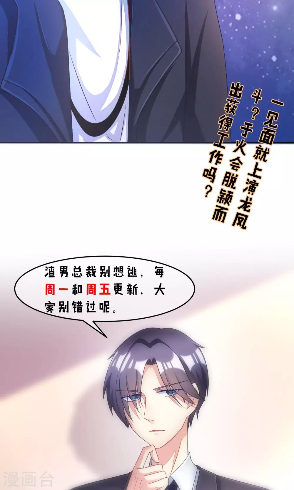 第3话 这个女人果然不一样32
