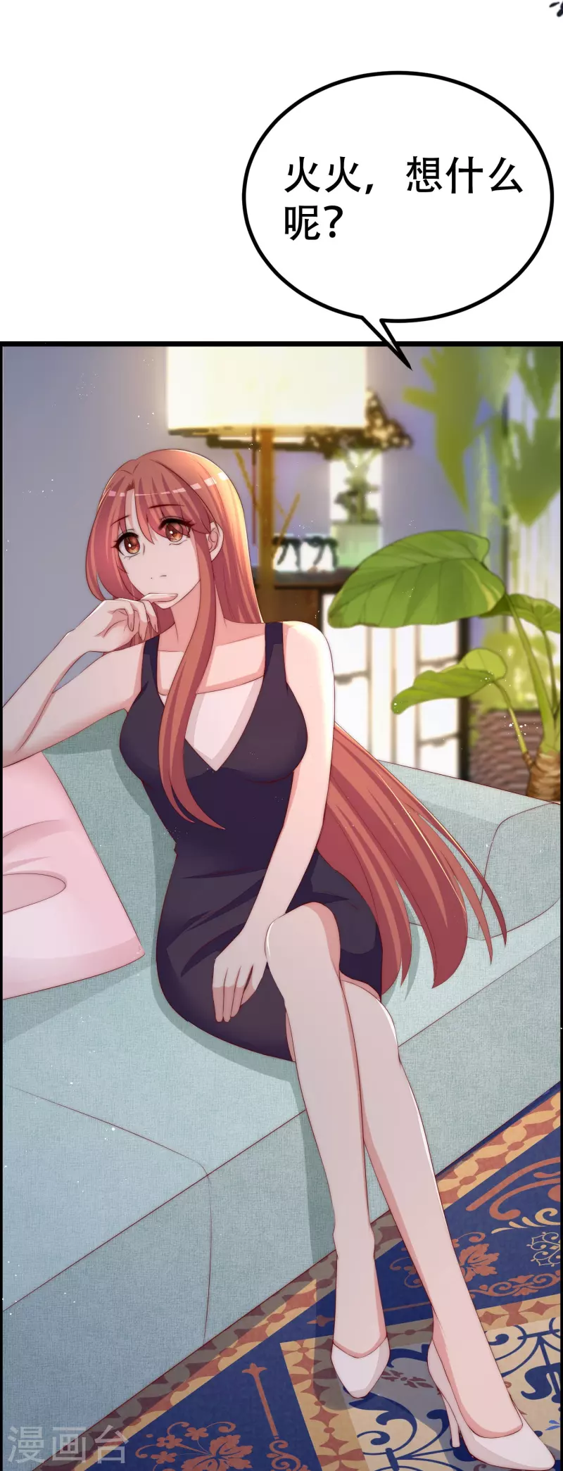 第327话 开始相信玄学的火火46