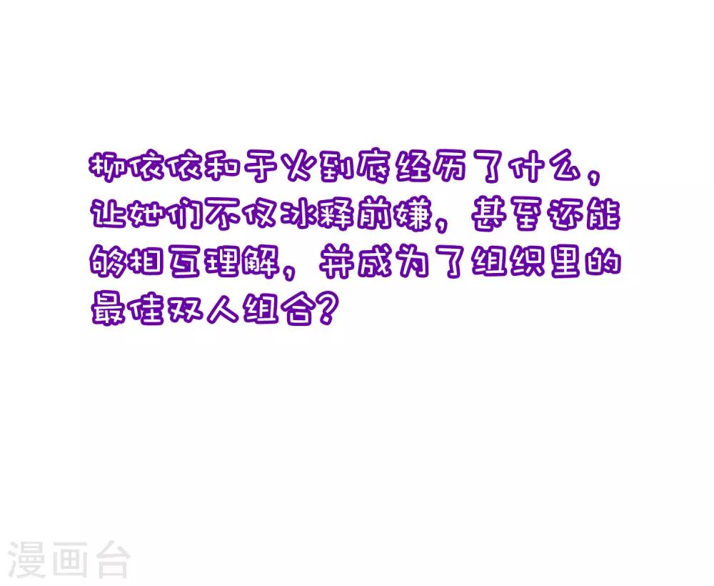 小剧场2 角色篇之柳依依18