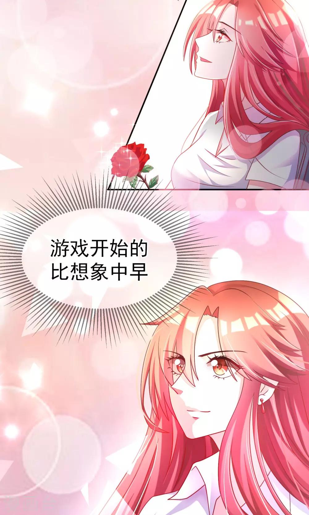 第3话 这个女人果然不一样30