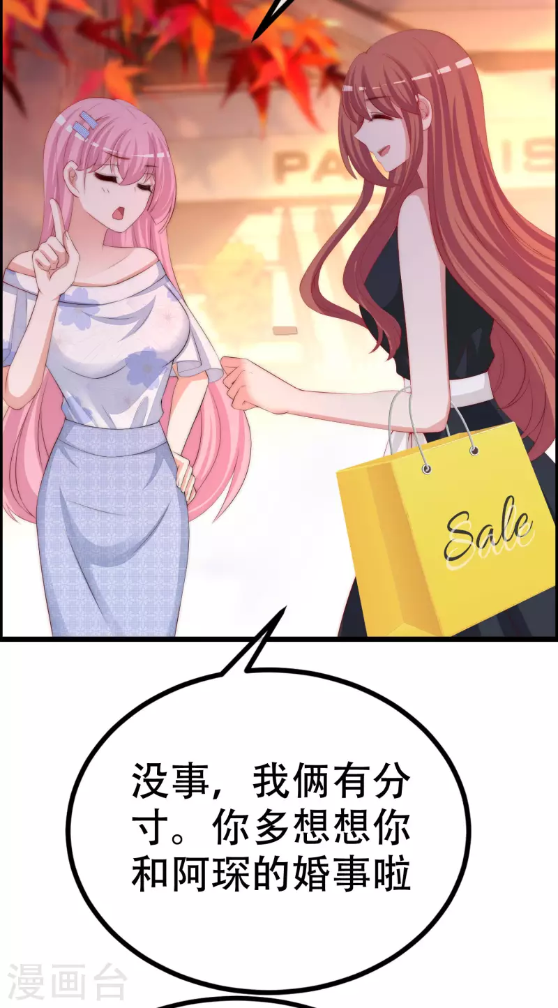 第324话 阿琛的求婚计划！41