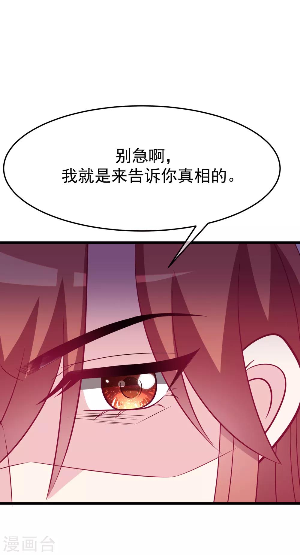 第94话 老娘分分钟玩死你，小渣男15