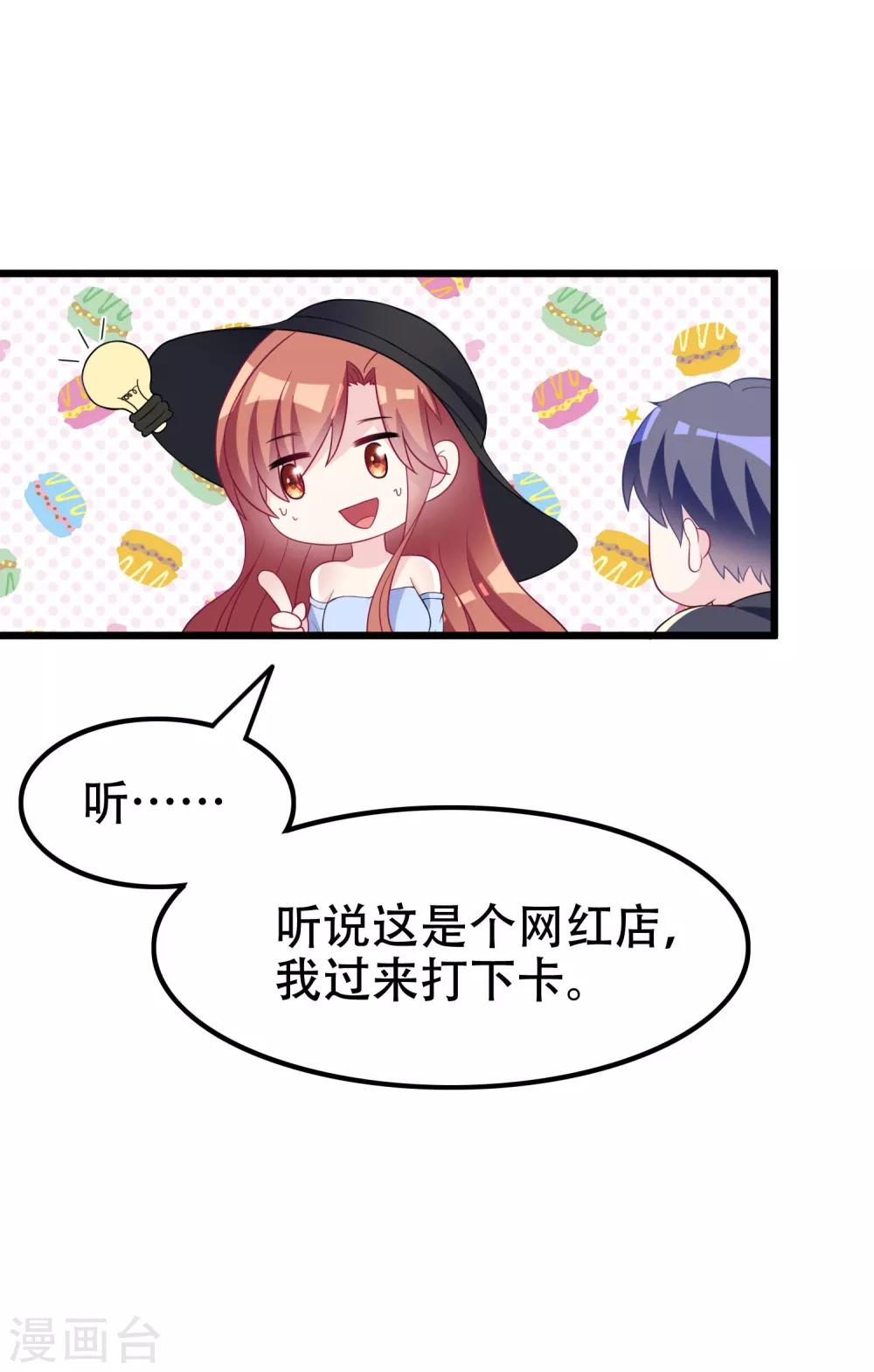 第96话 去网红店打卡8