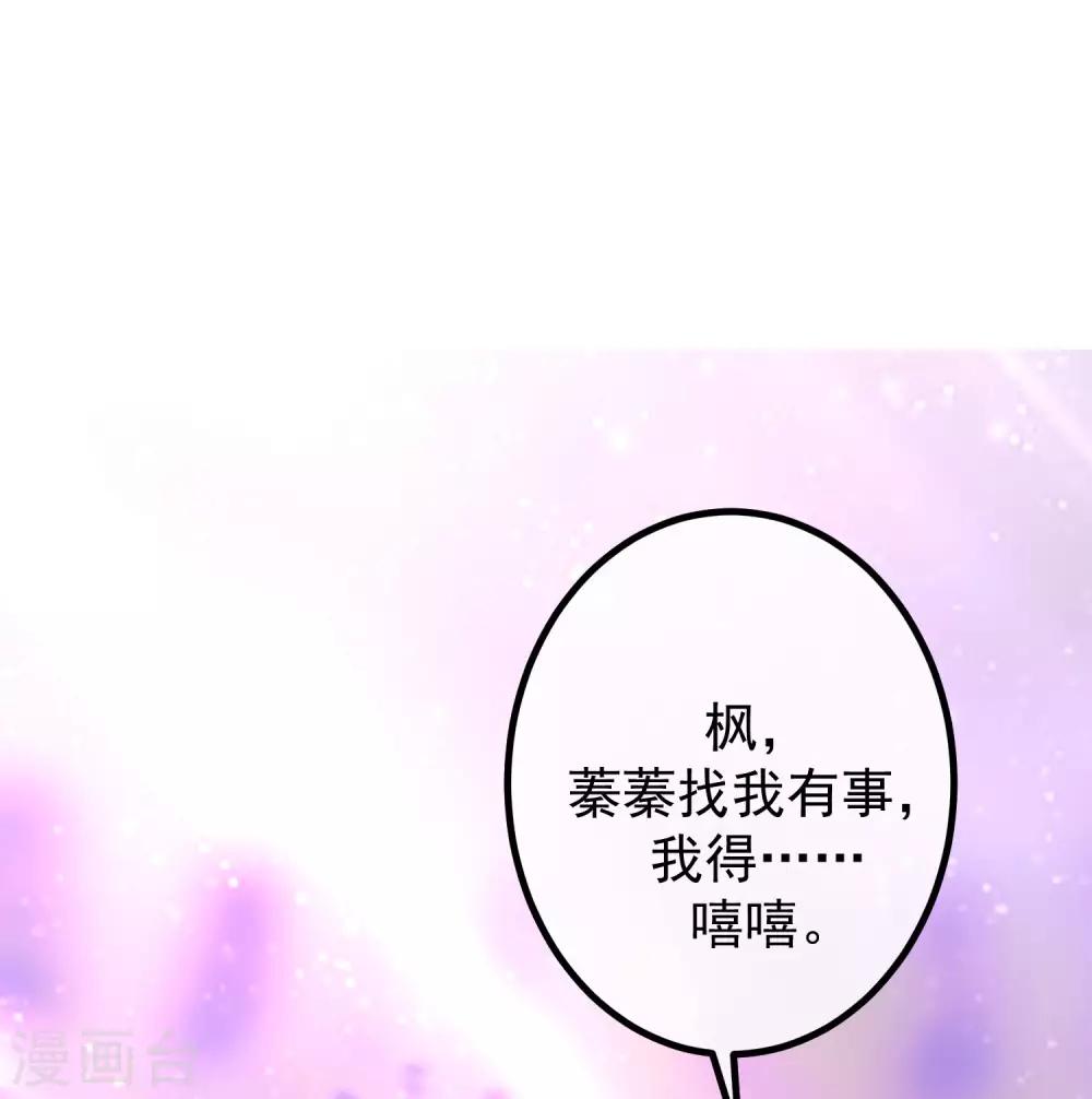 第224话 炫耀一下平平无奇的恋爱~13