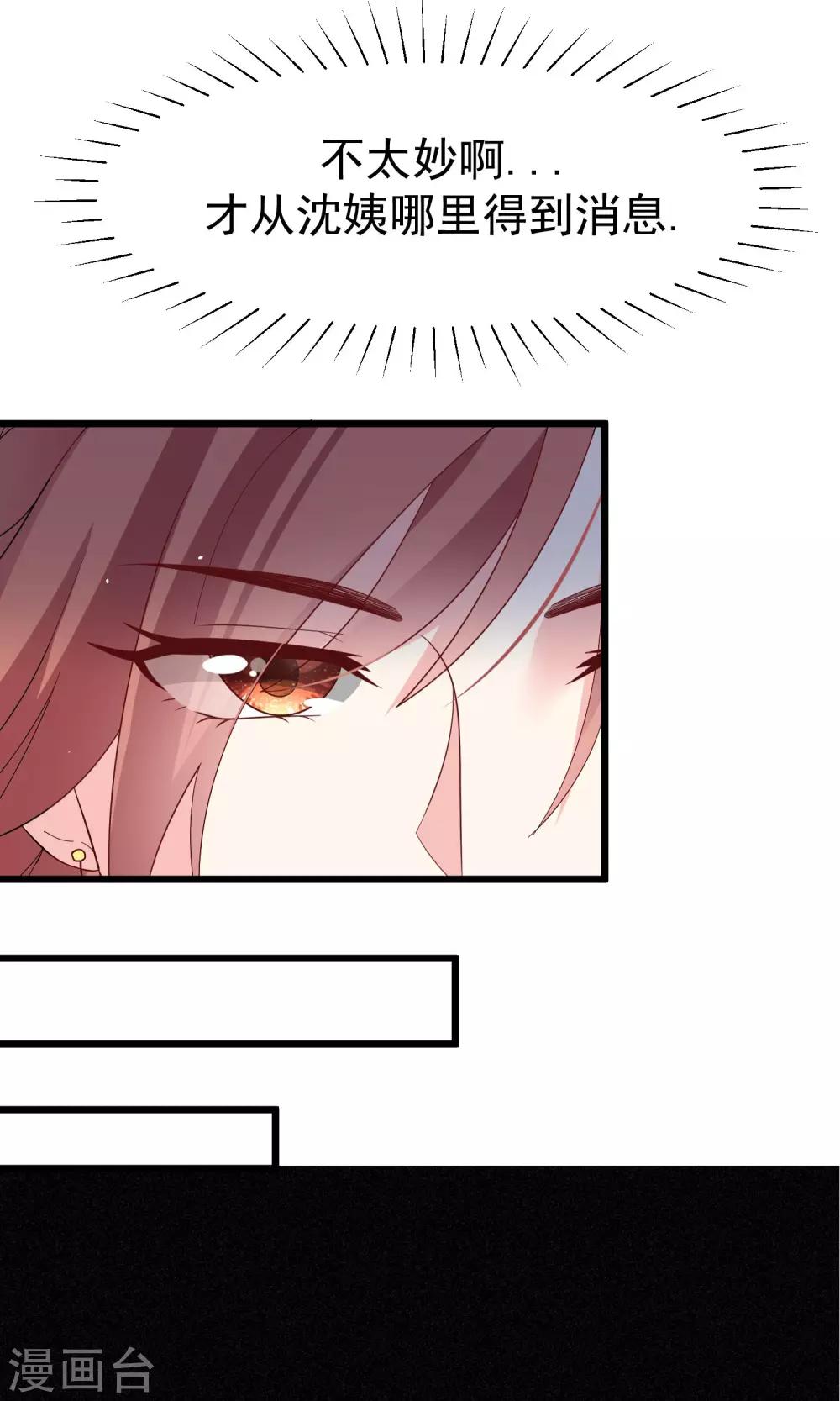 第53话 小姐姐想上天嘛？13