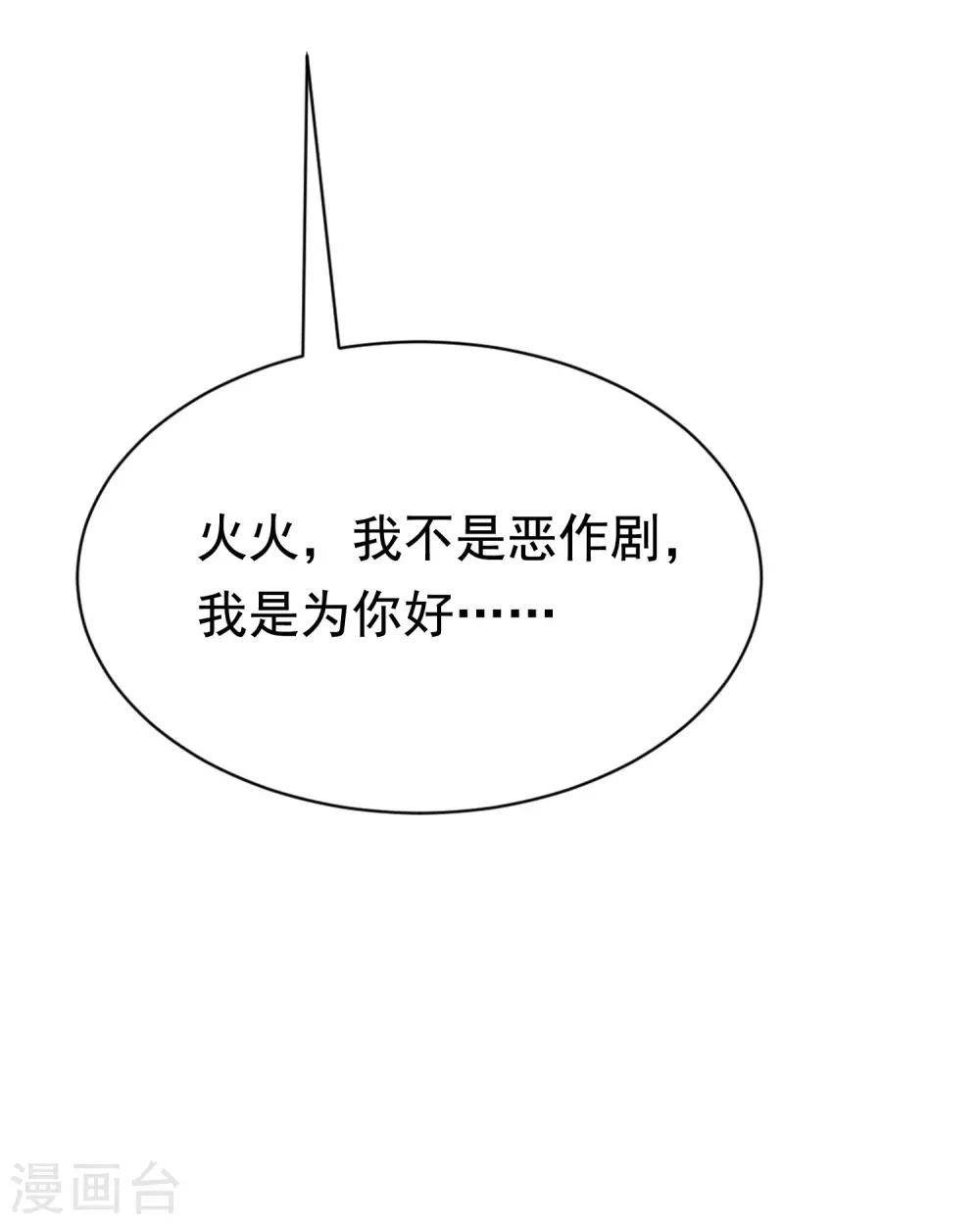 第139话 他的告白，你答应了？17