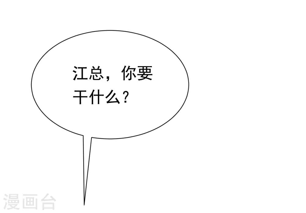 第158话 忘记不堪的过去……51