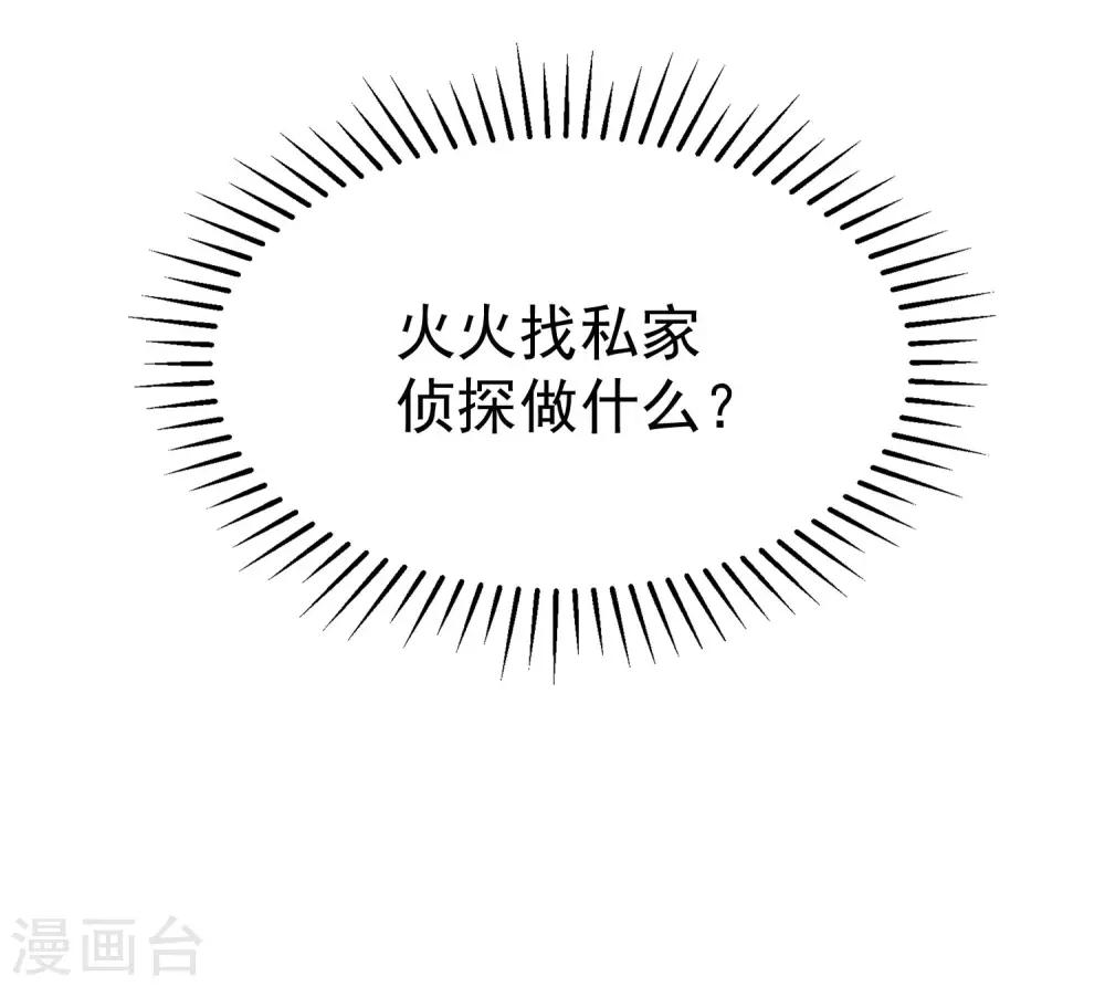 第213话 当年的两人终于要相认了？31