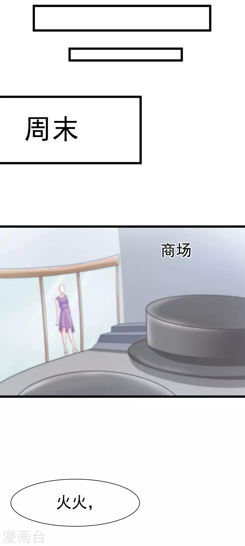 第21话 去死吧，臭渣男！24