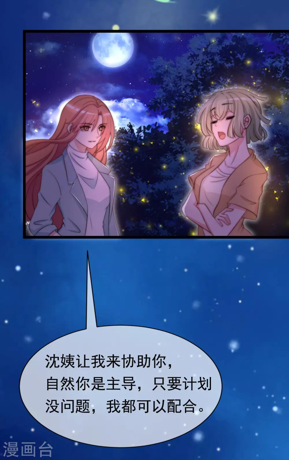 第181话 这个男人是你的软肋11