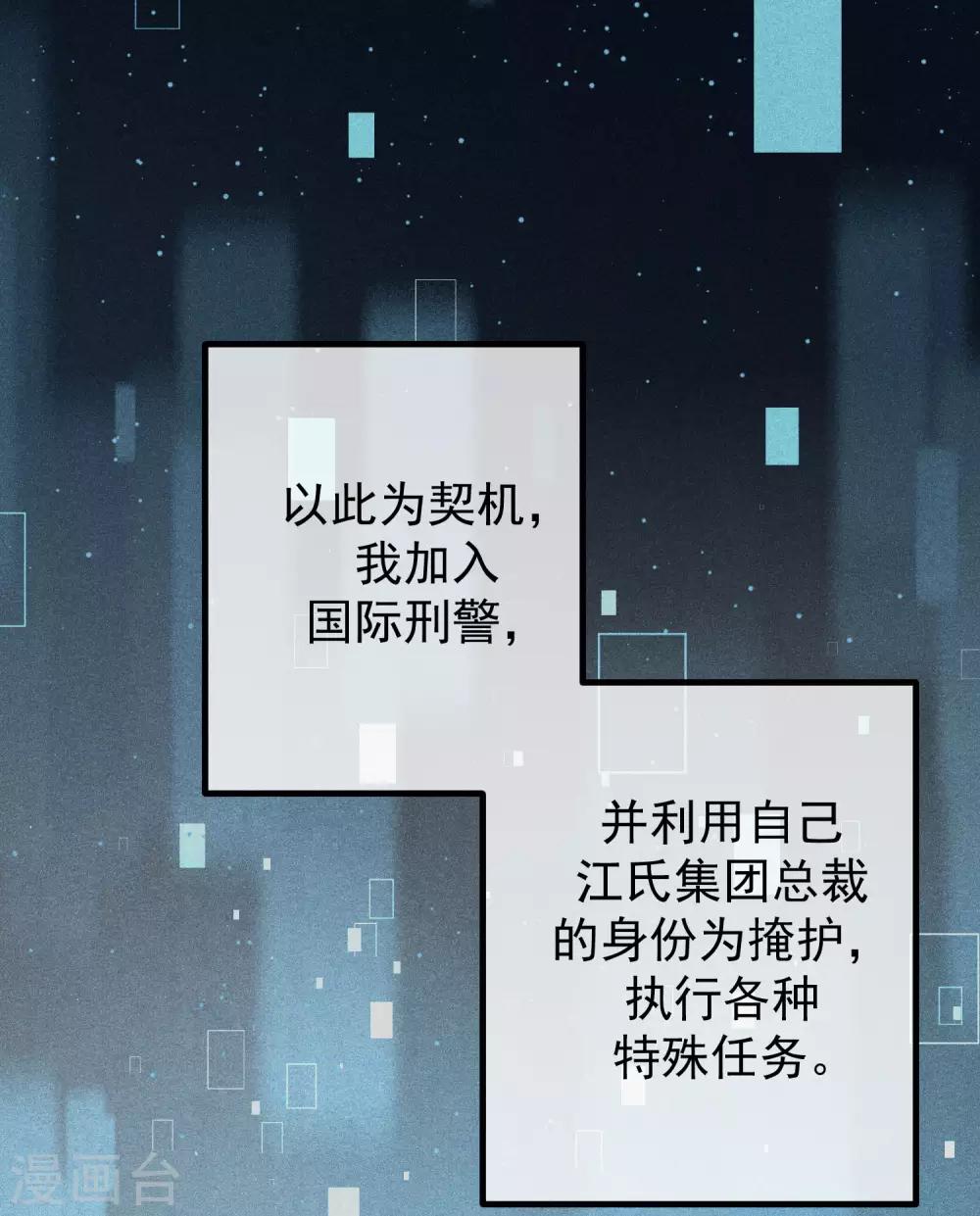 第217话 你们两个好基友早就认识？！9