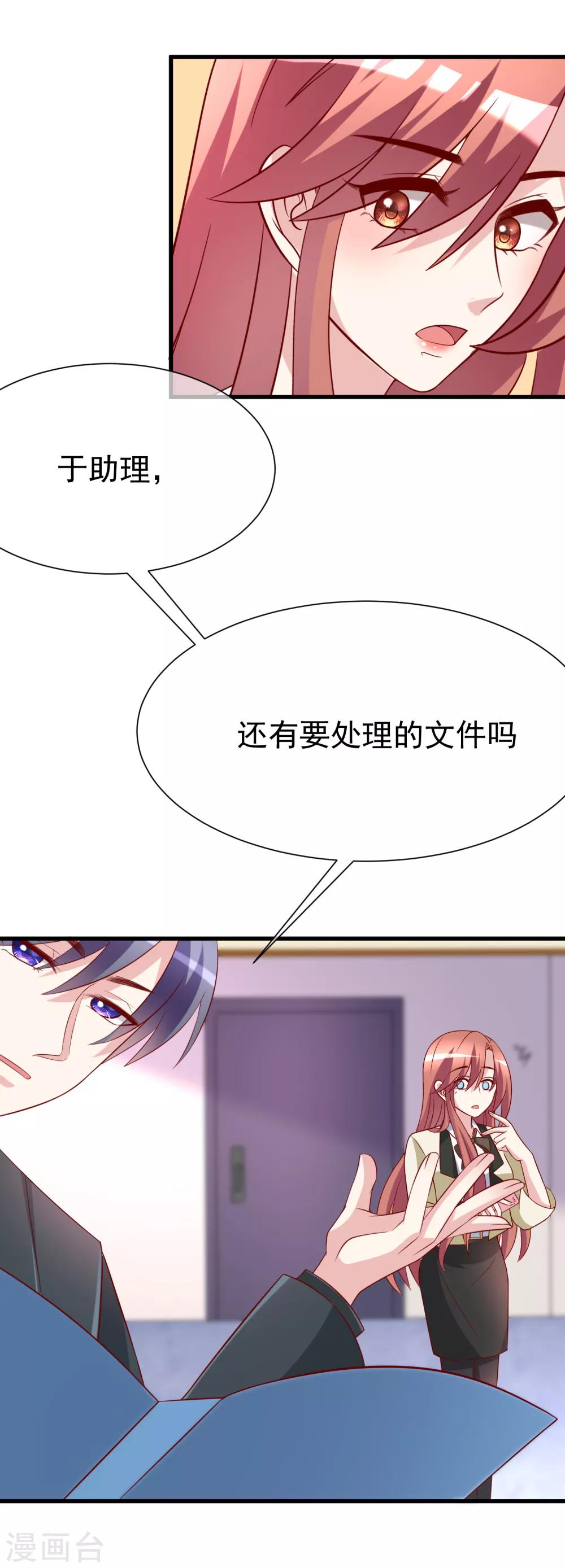 第107话 沦陷的无可救药6