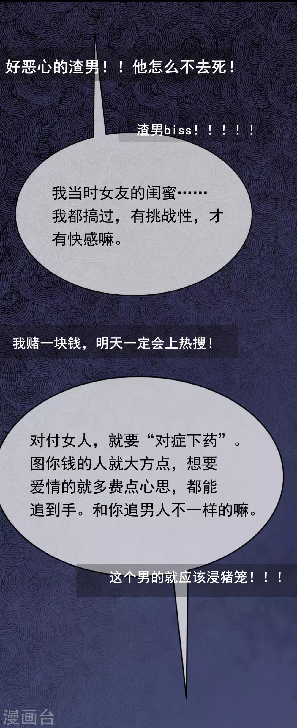 第157话 你火了17