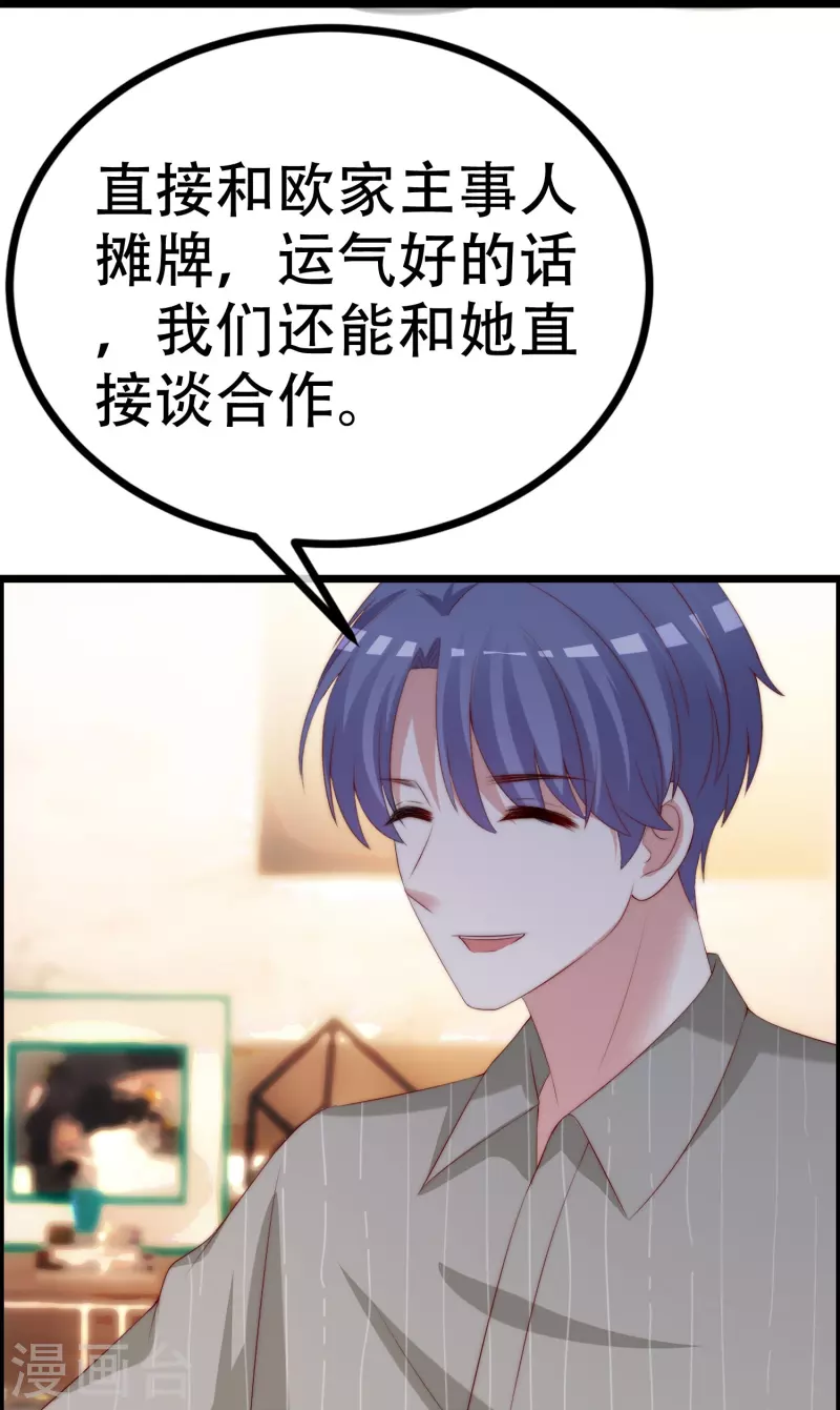 第329话 是谁这么狠心丢下我！16