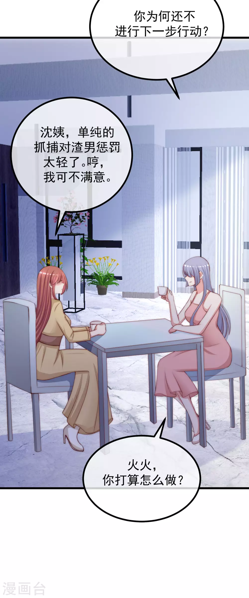 第274话 天塌下来有胸大的顶着18