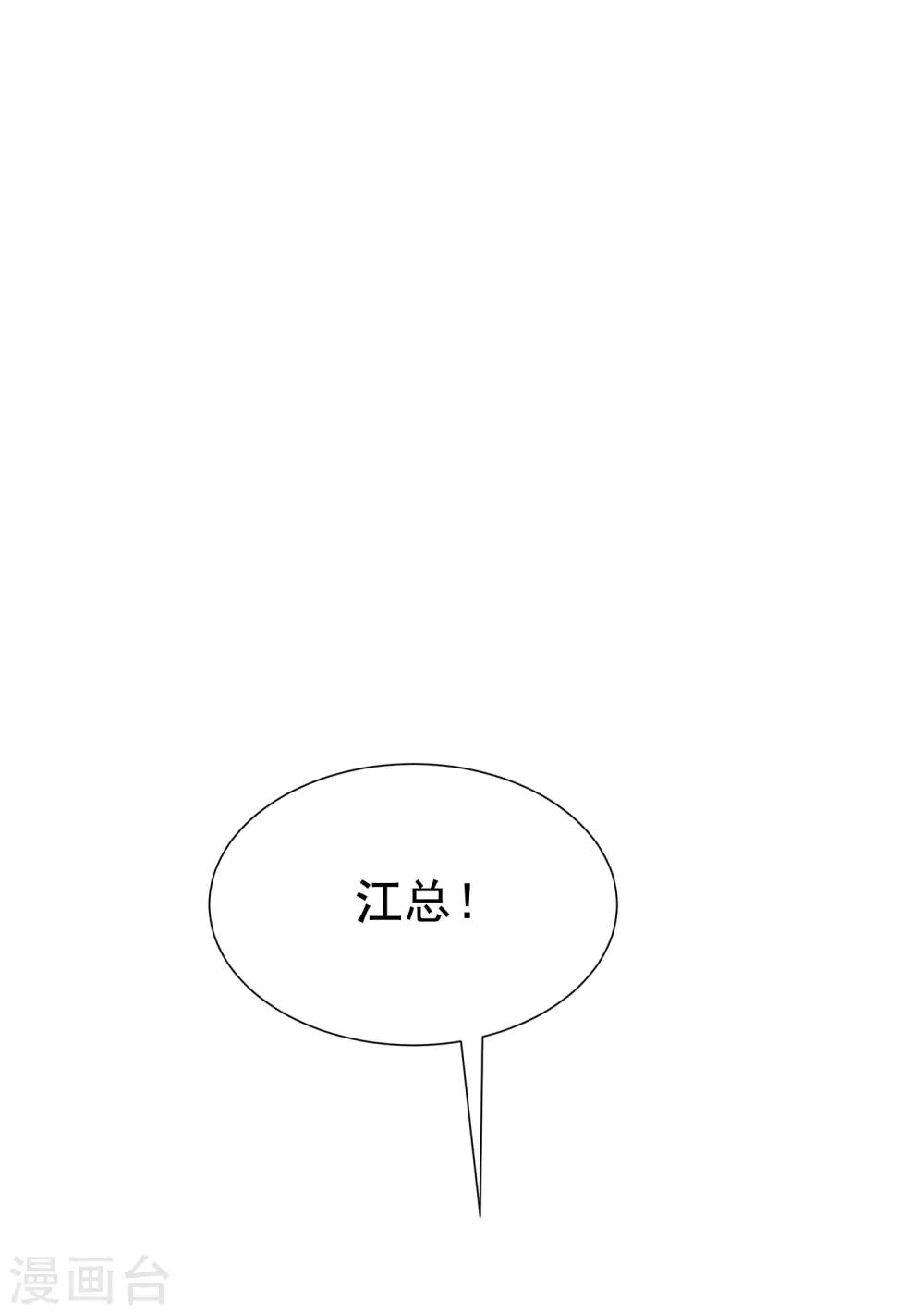 第132话 于火又给自己挖了坑？2