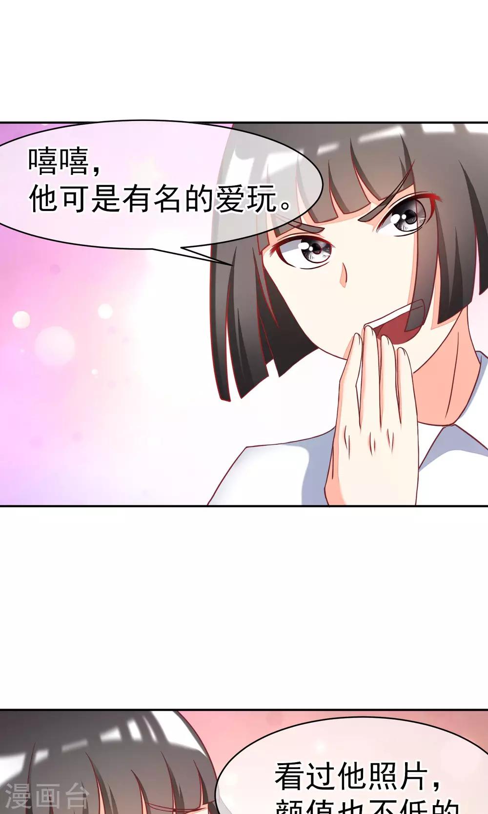 第3话 这个女人果然不一样10