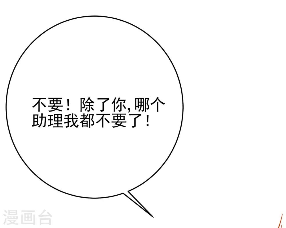 第204话 你难道在打我的主意？6