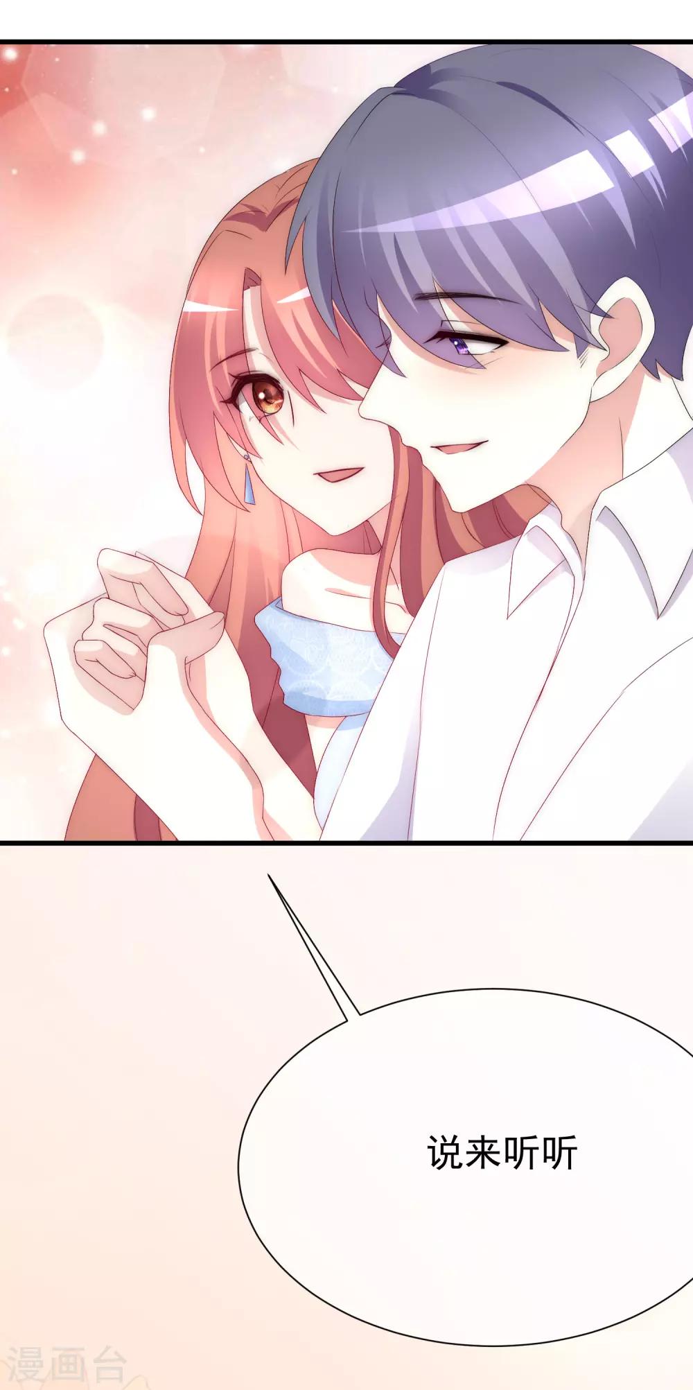 第170话 她还会拒绝我吗？32