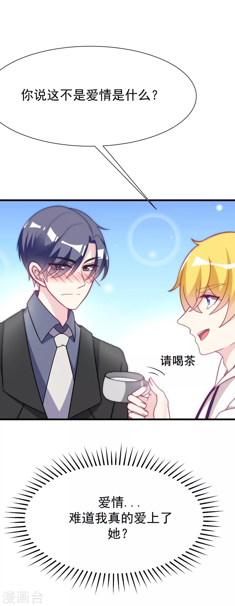 第99话 男闺蜜5