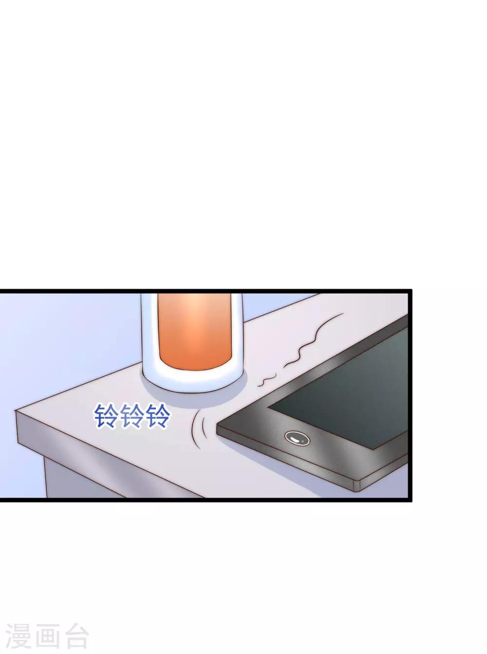 第195话 江枫于火的超甜蜜日常~47