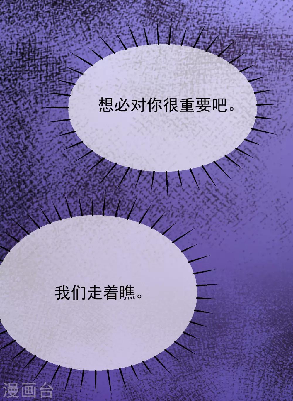 第175话 我为什么会这么在乎？18