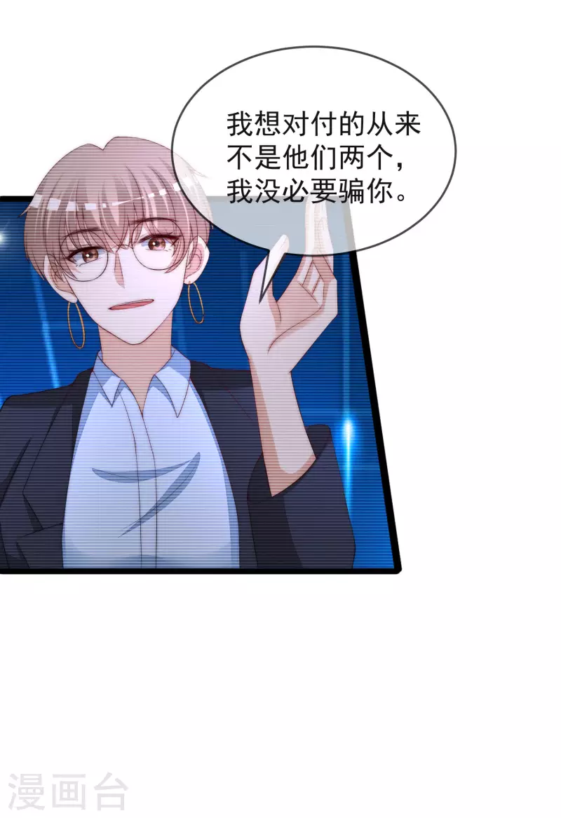 第297话 生死抉择5