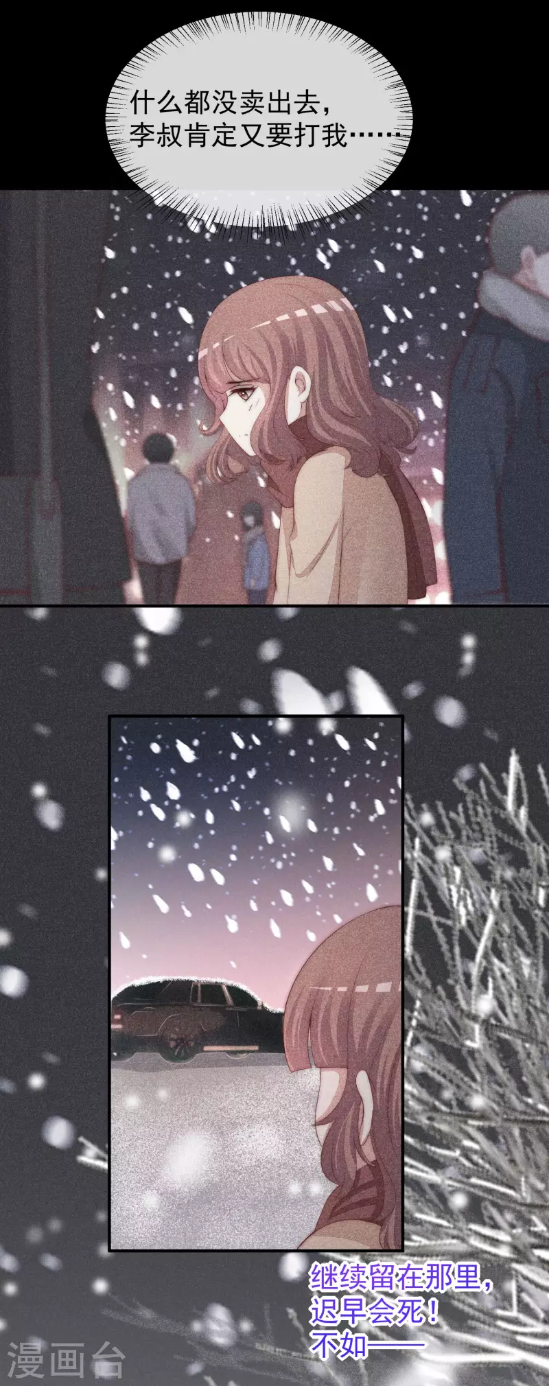 第316话 冒充江总绝绝子3