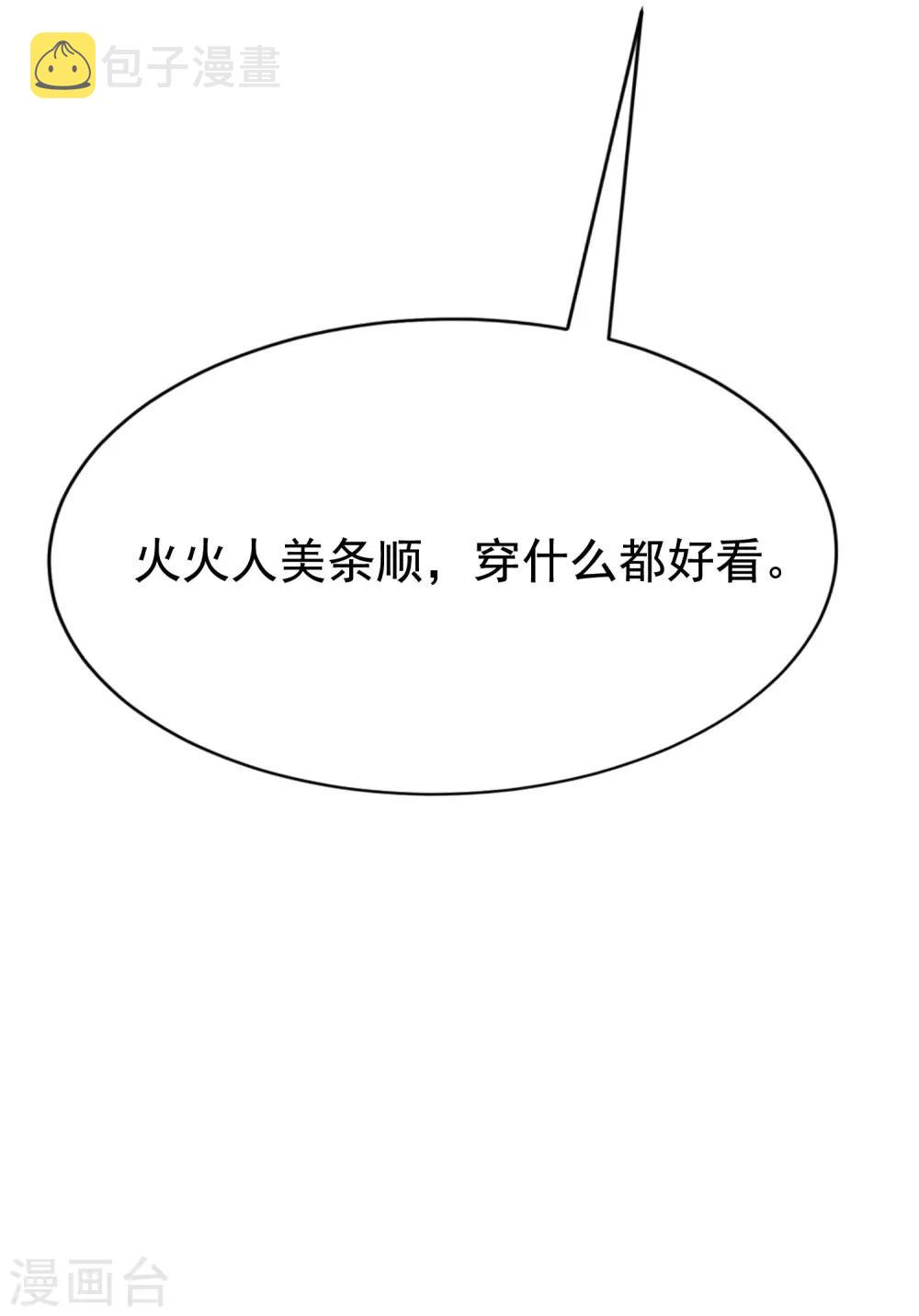 第145话 是采茶还是约会？！17