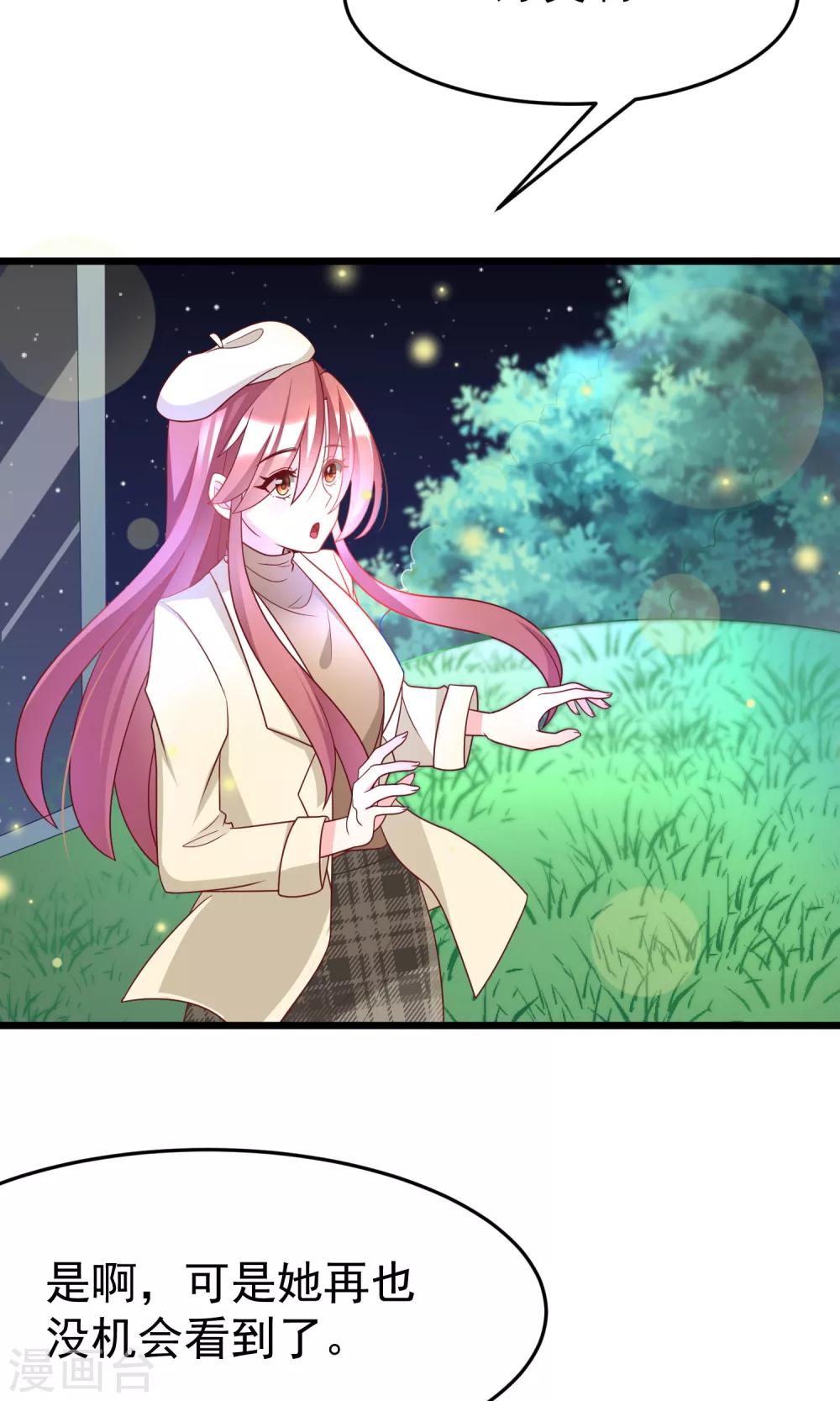 第55话 江总的青梅竹马8