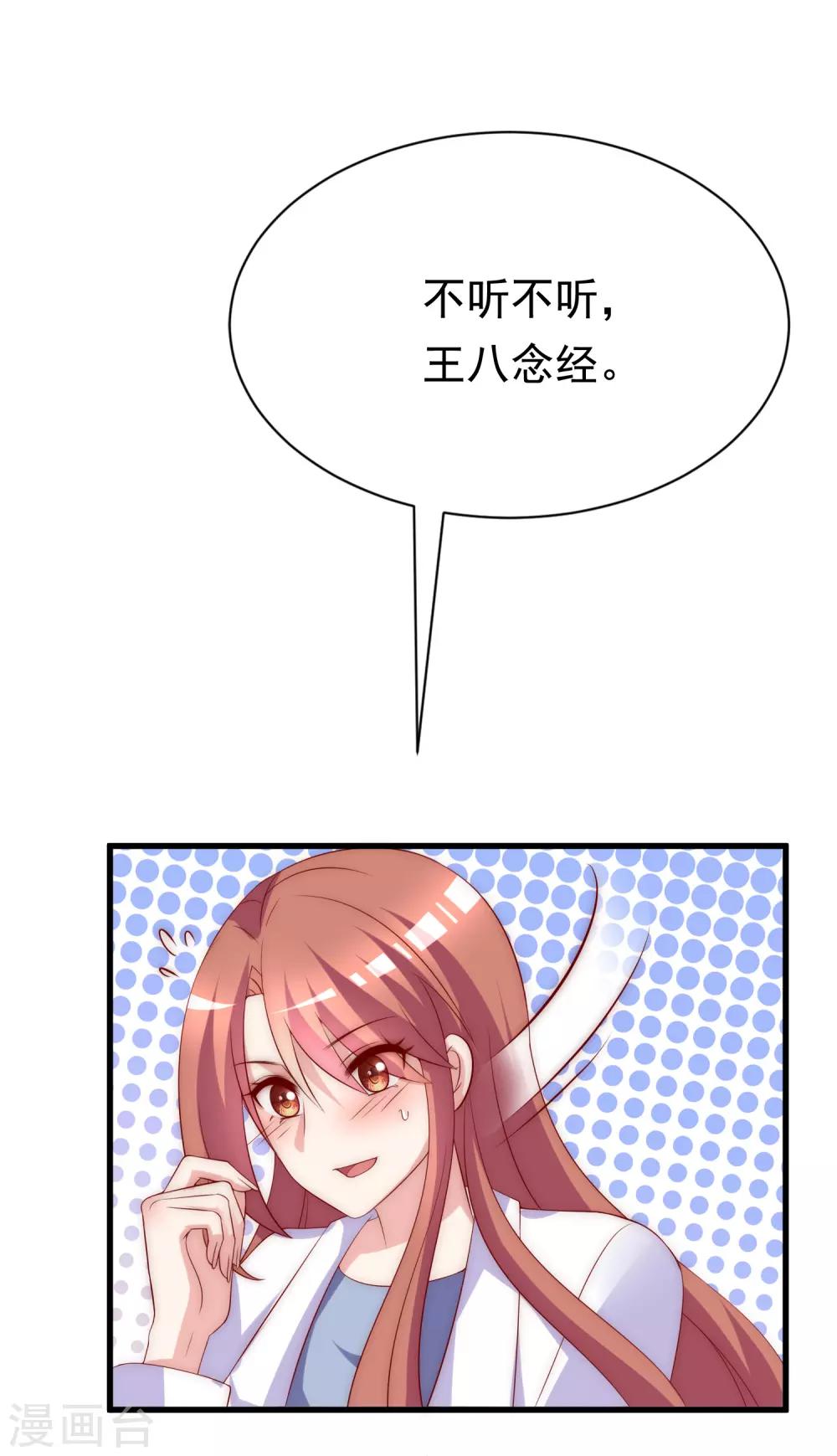 第166话 迟来的礼物47
