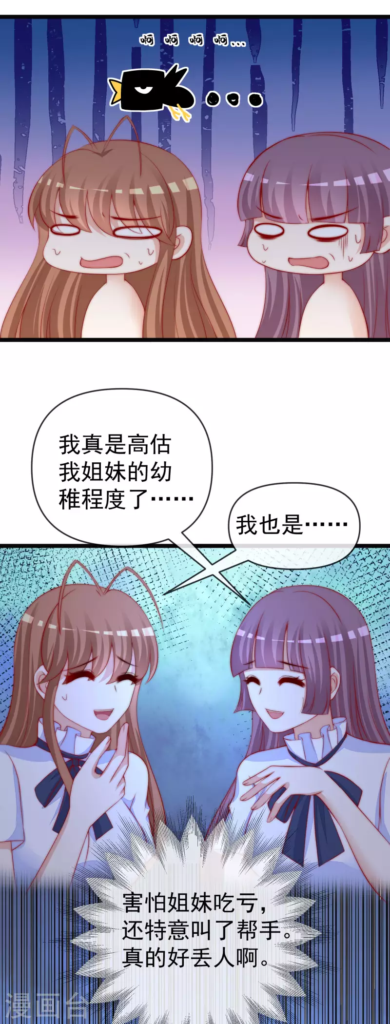 第308话 新cp的诞生！17