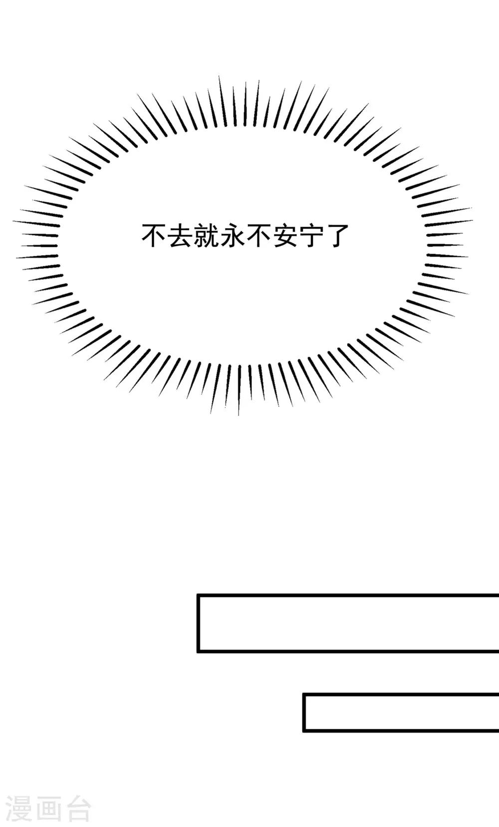 第137话 无处不在的江总11
