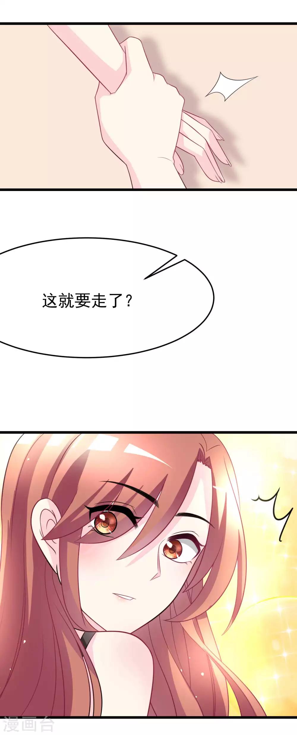 第88话 今晚我们还继续么~11