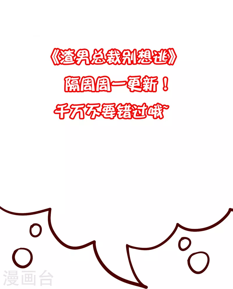 第328话 给江枫一个下马威？41