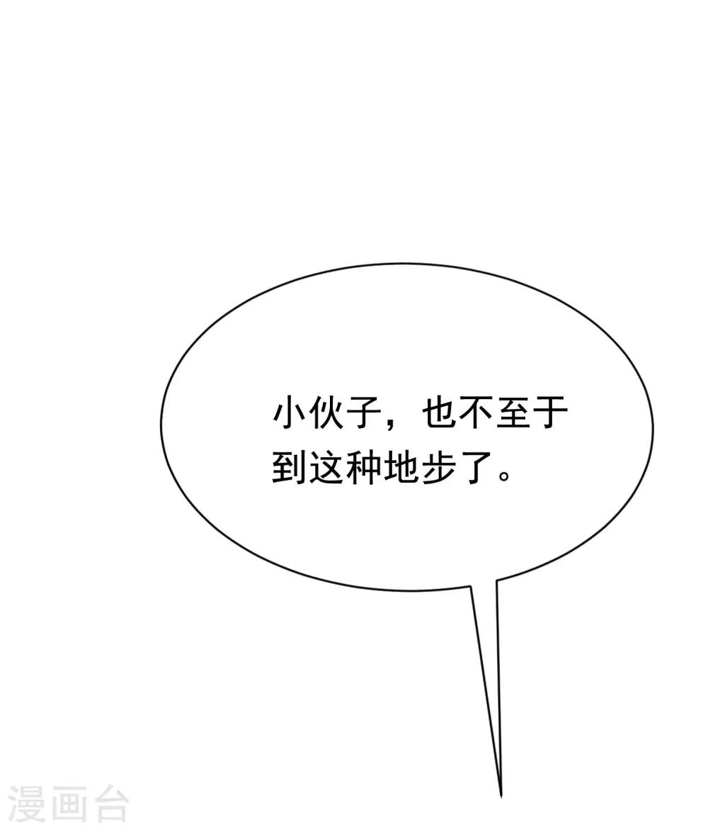 第147话 我曾经被渣男伤害过14