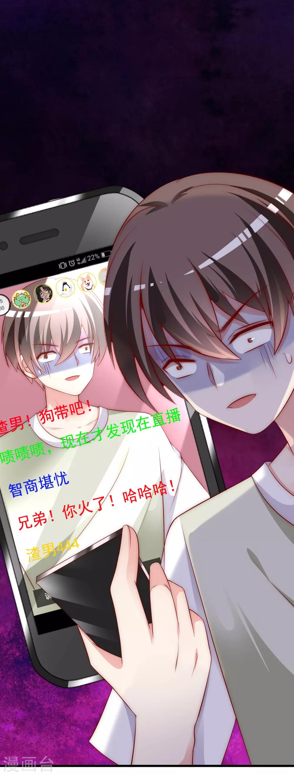 第157话 你火了40