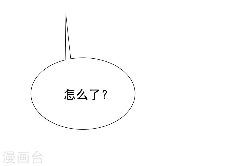 第138话 我不可能爱上这个男人44