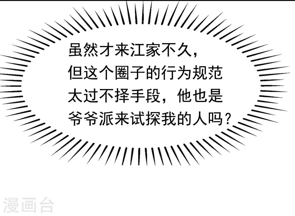 第202话 隐藏高手谢言之21