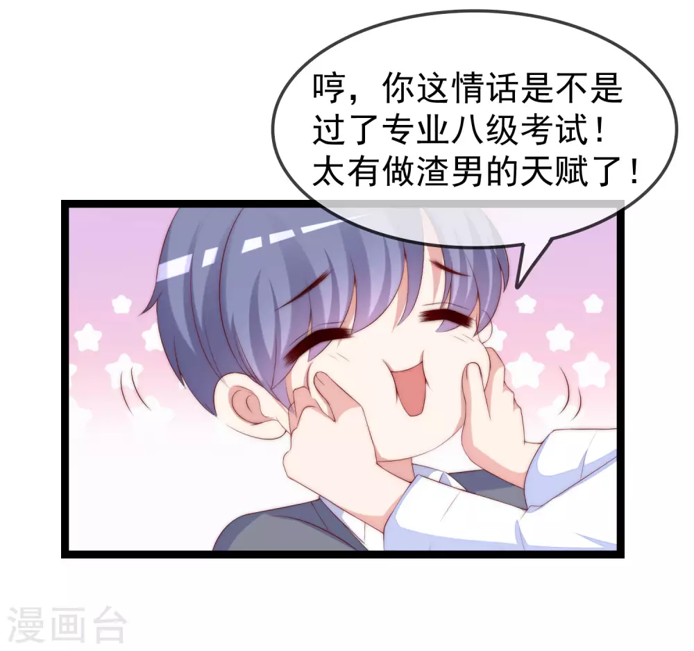 第289话 柳依依的替代品！5