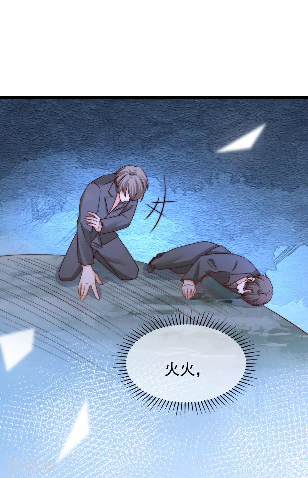第212话 总裁大人的一点拳脚功夫40