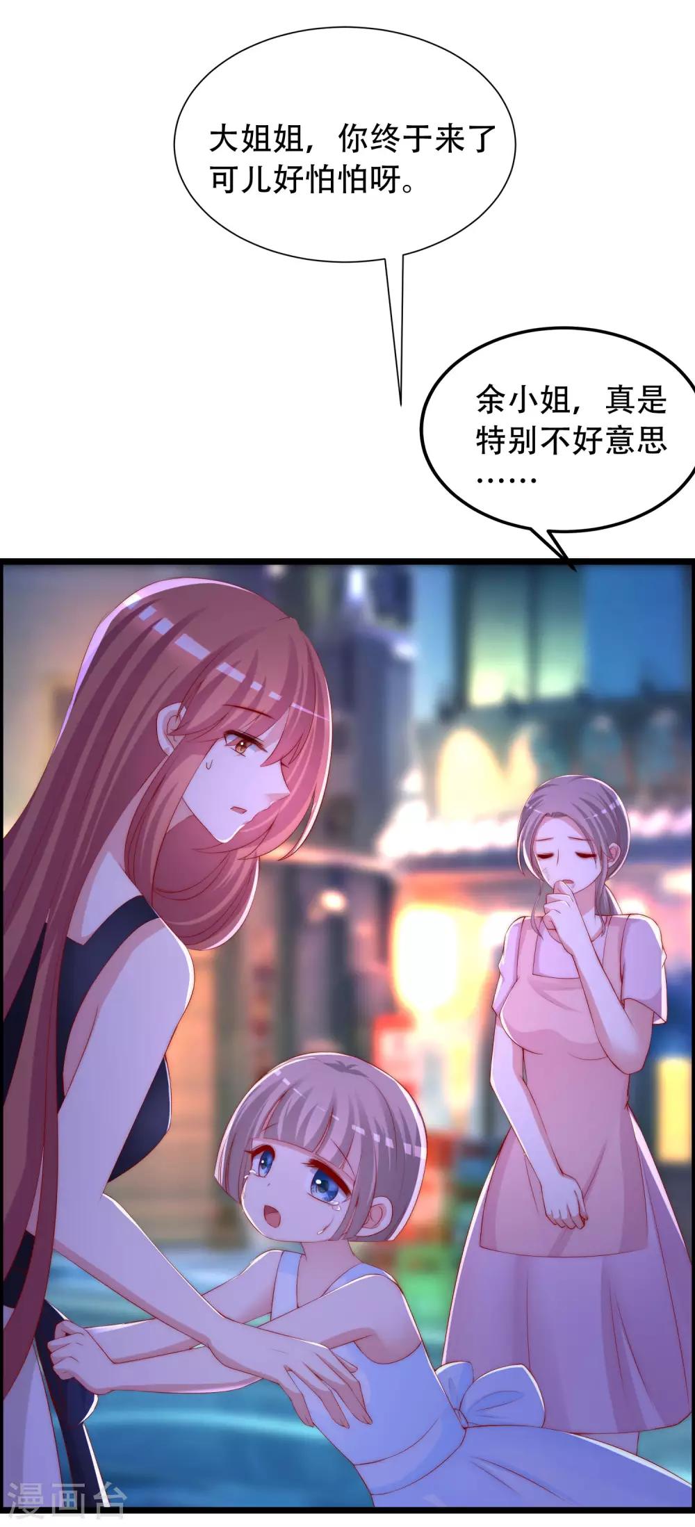 第242话 渣男渣的超出人类底线！19