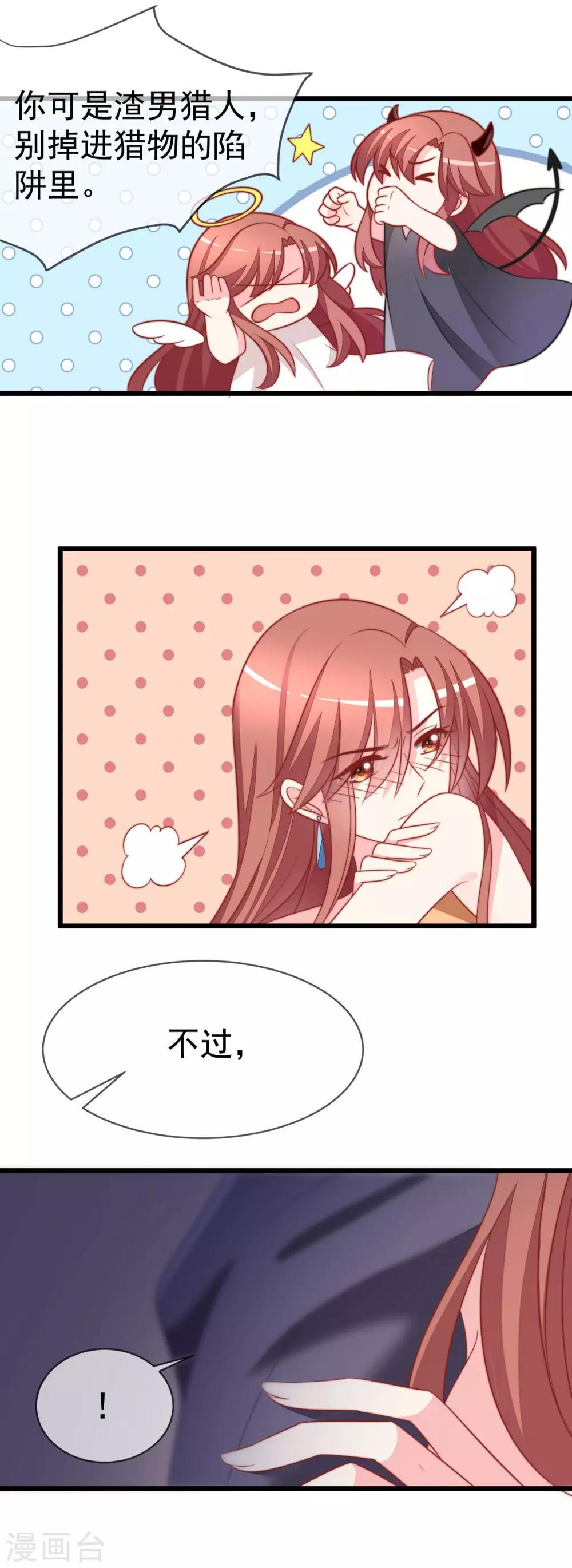 第73话 说情话21
